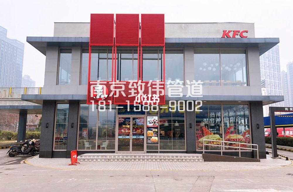 奥体肯德基管道疏通